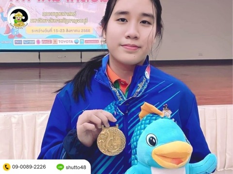 แข่งขันชนะเลิศหมากล้อม