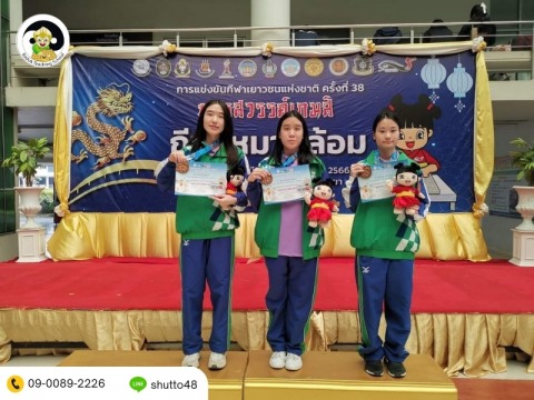 นักเรียนจาก BTS ได้แชมป์หมากล้อม นักเรียนจาก BTS ได้แชมป์หมากล้อม