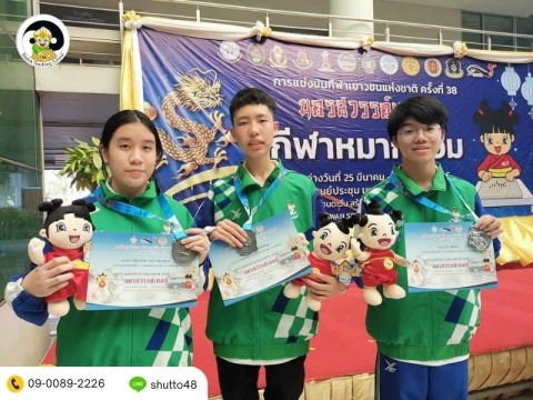 นักเรียนหมากล้อมแข่งขันได้รางวัล